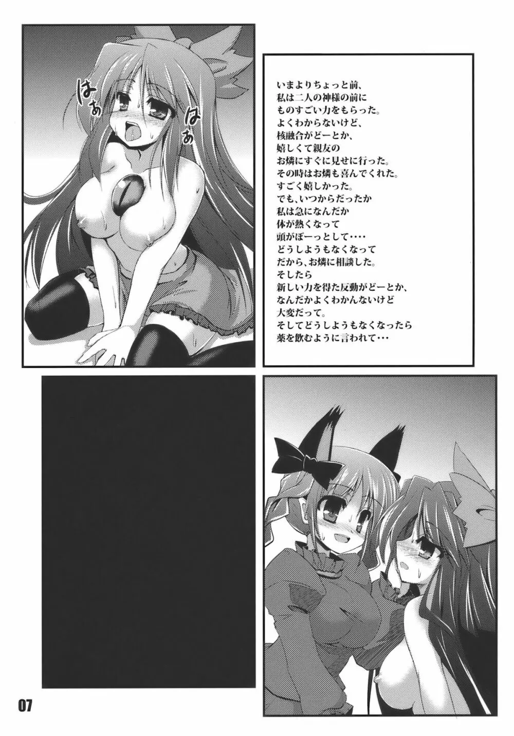 Febrile disease (仮) Page.7