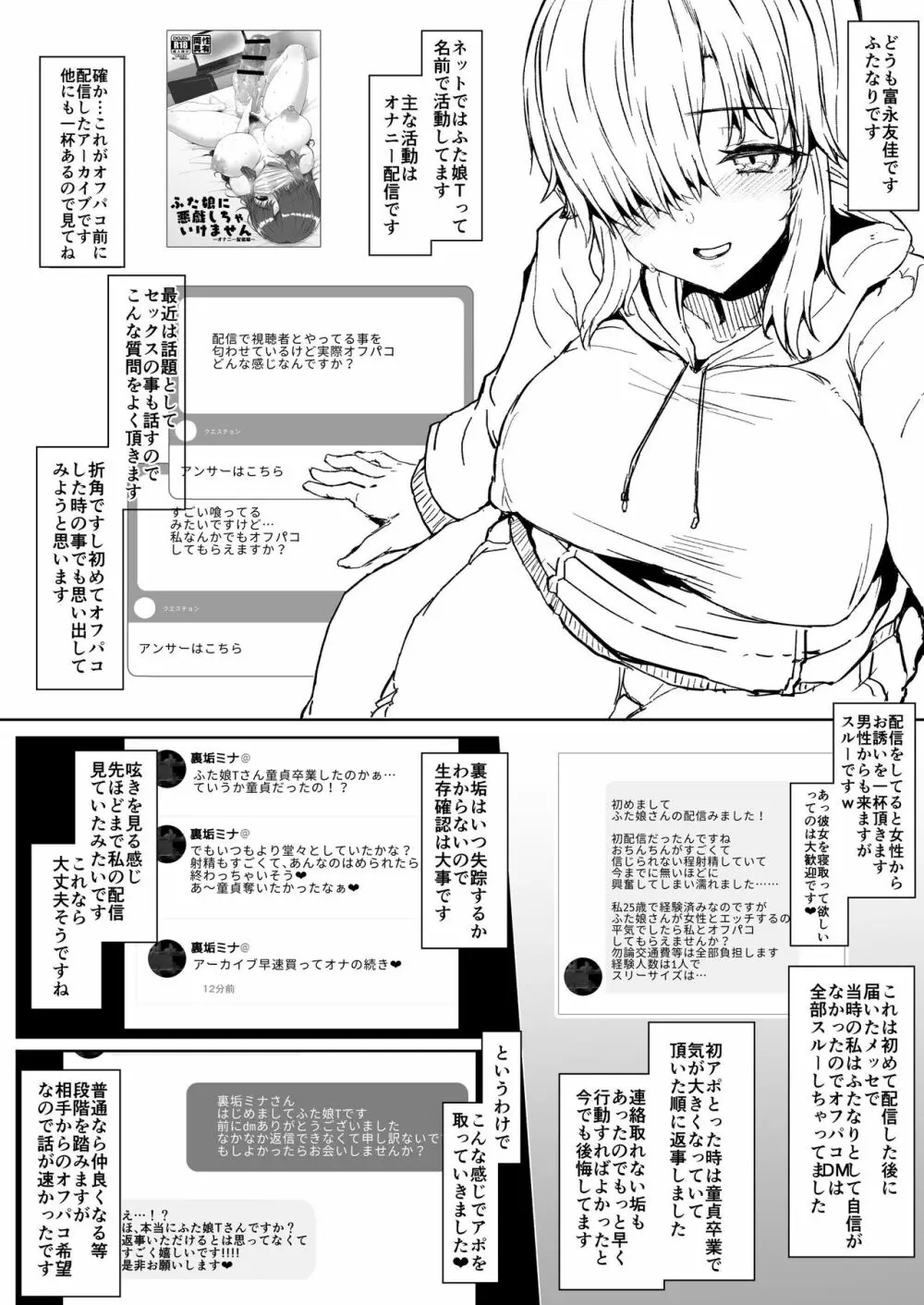 ふた娘のオフパコ備忘録 Page.2