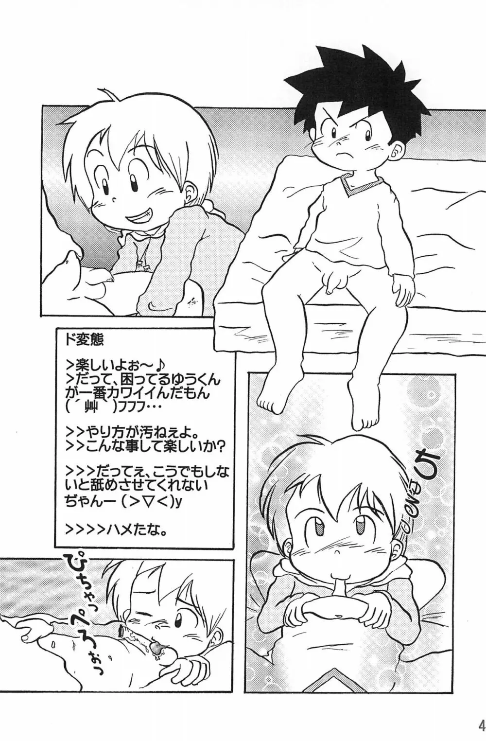 エンドレス：マナー Page.7