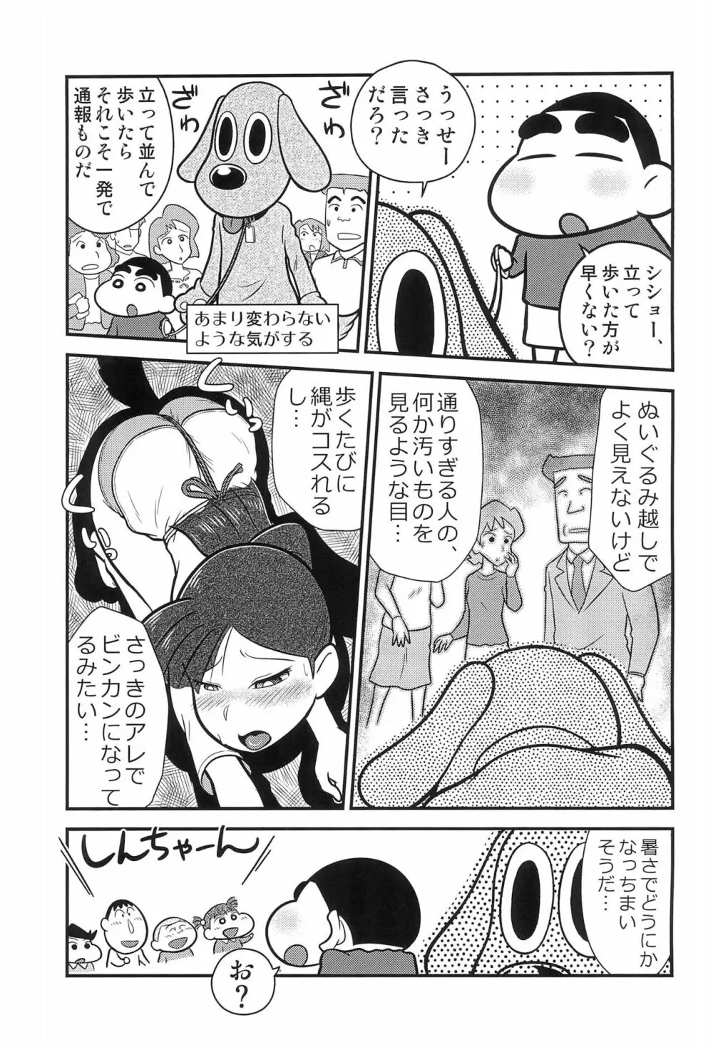 竜子の件。 Page.13