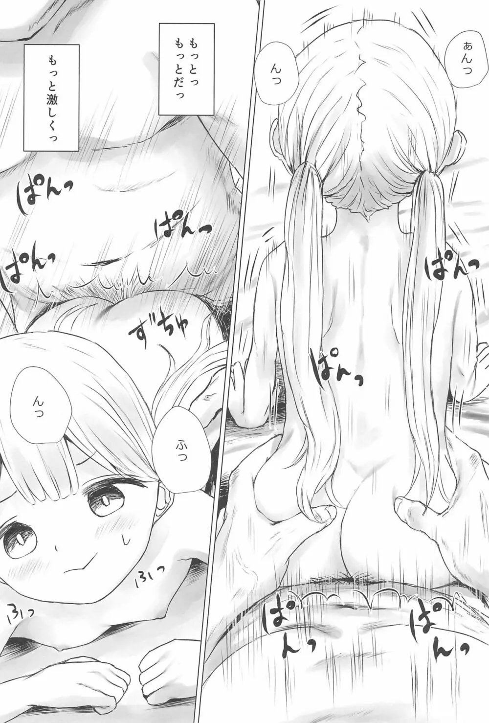 あおり女子 L編 その1 メス◯◯をわからせようとしたら逆にわからされた話 Page.40