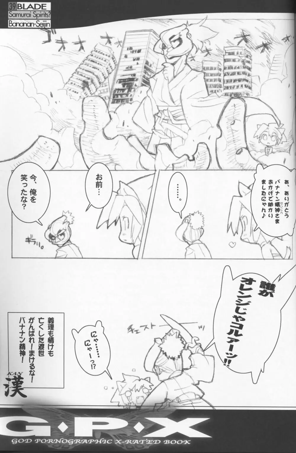G.P.X. Page.38