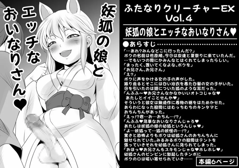 [夜ノヲカズ食堂 (調理員)] ふたなりクリーチャーvol.1-14&ふたなりクリーチャーCovol.1-4セット [DL版] Page.572