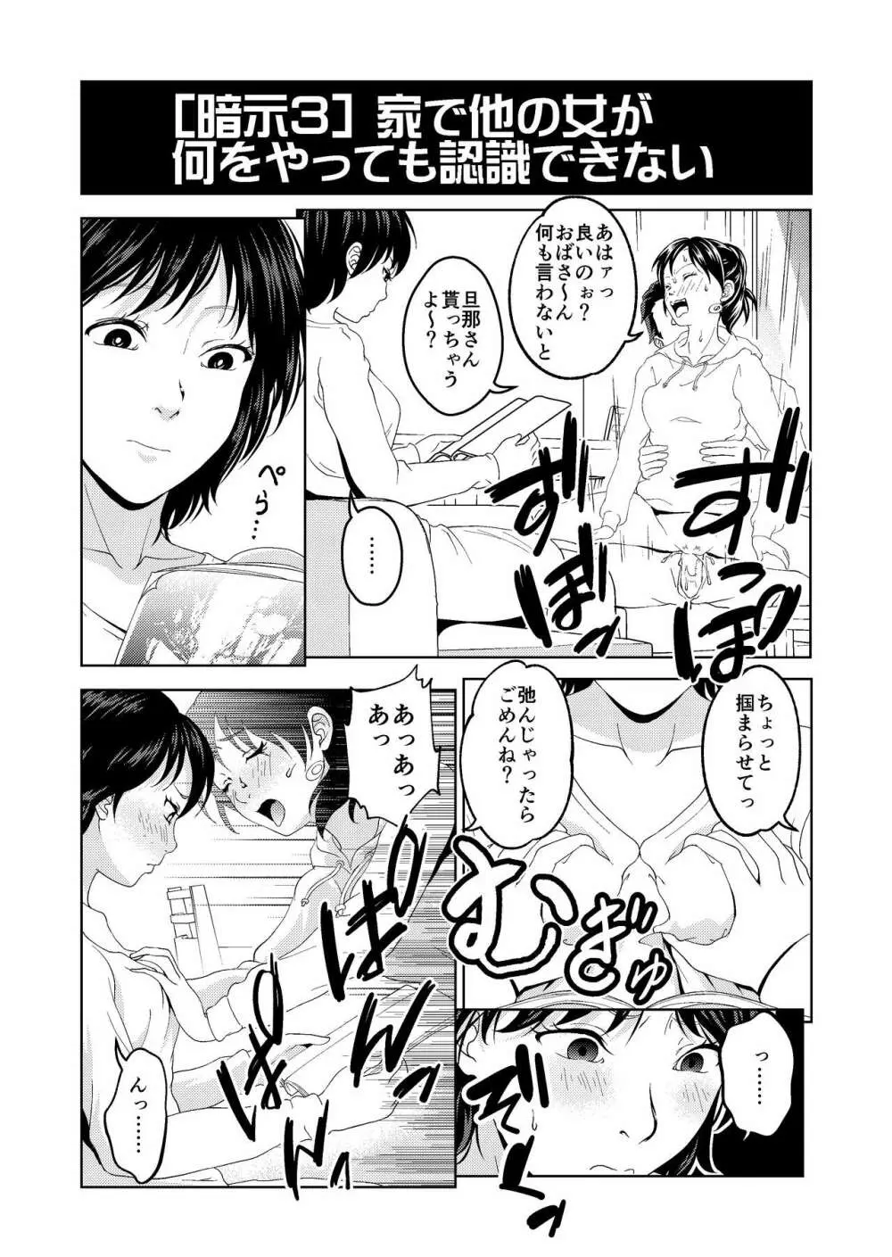 催眠シチュ漫画セット Page.9