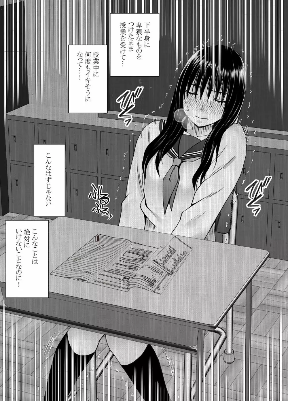 姉のカレシにもてあそばれた私 学園編（画像サイズ大） Page.23