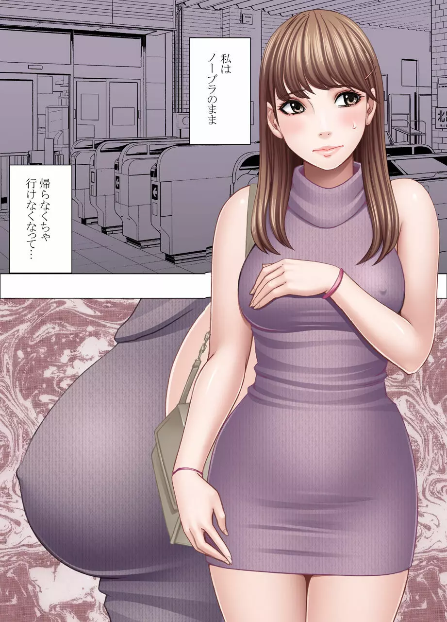 乳首で即イキしちゃう女子大生 Page.4