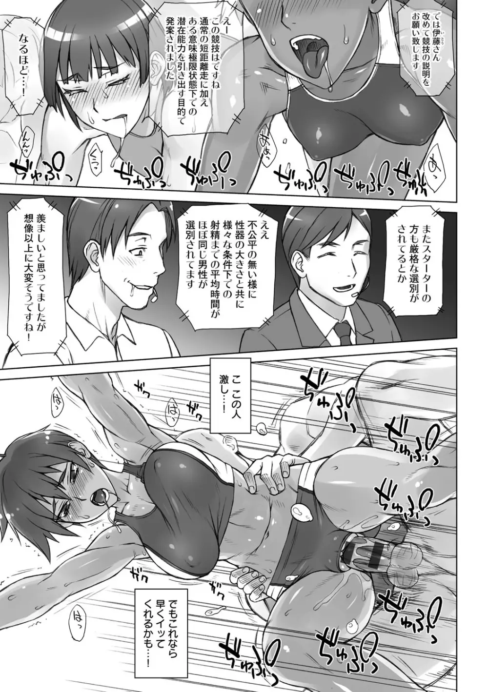 指導姦 Day after Page.104