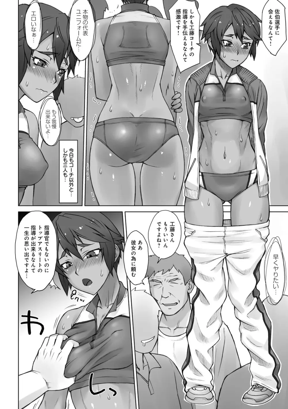 指導姦 Day after Page.127