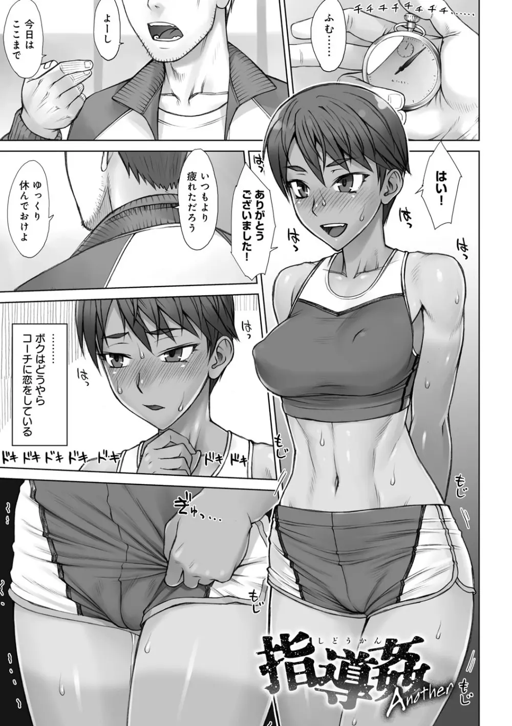 指導姦 Day after Page.210