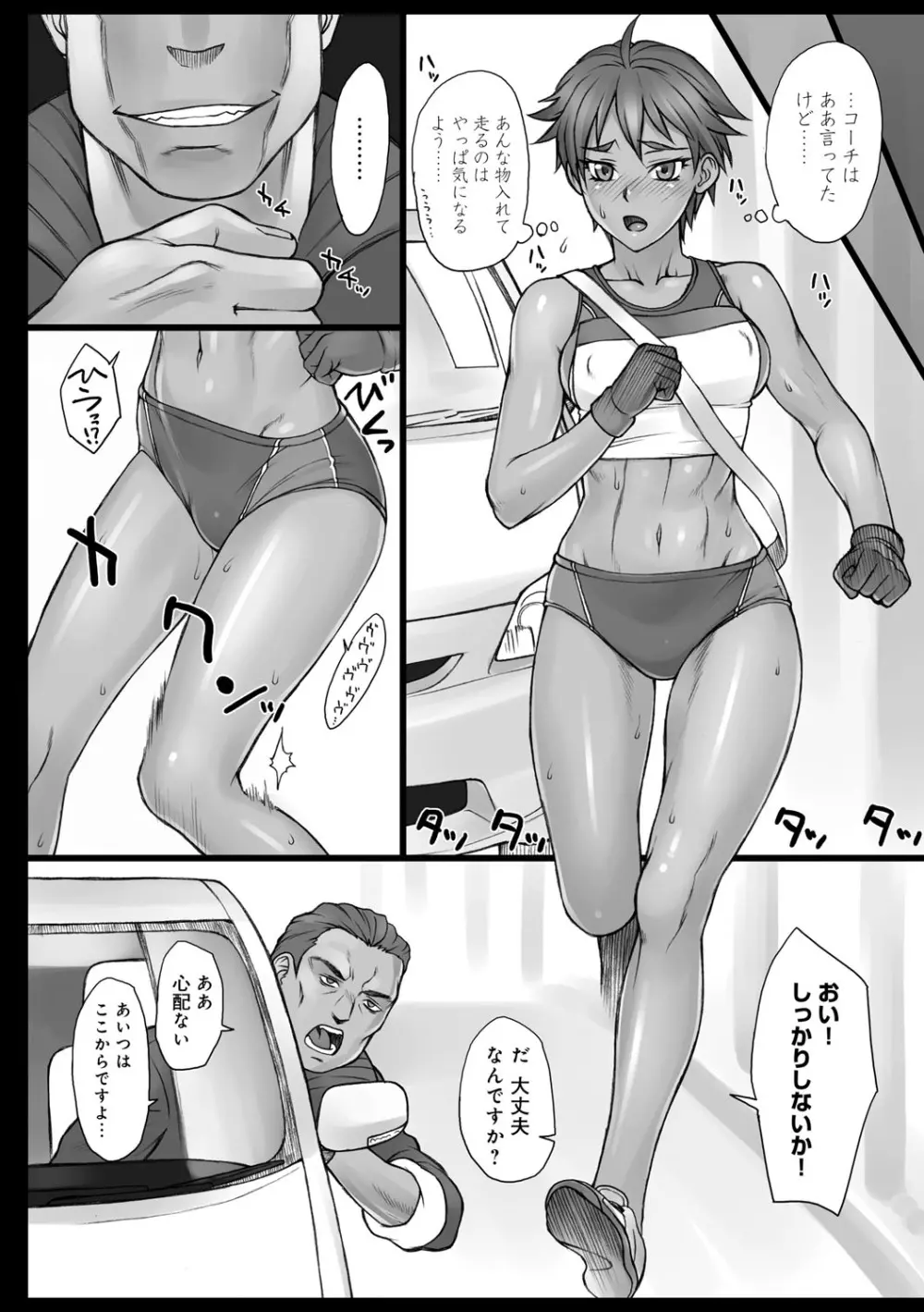 指導姦 Day after Page.29