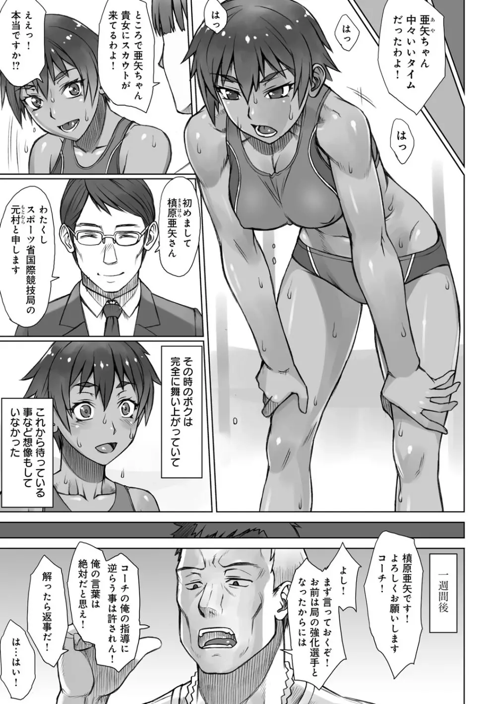 指導姦 Day after Page.48