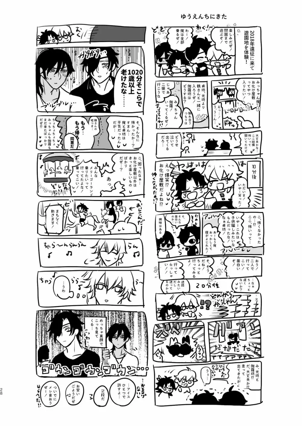 平成電子廃棄物 Page.27