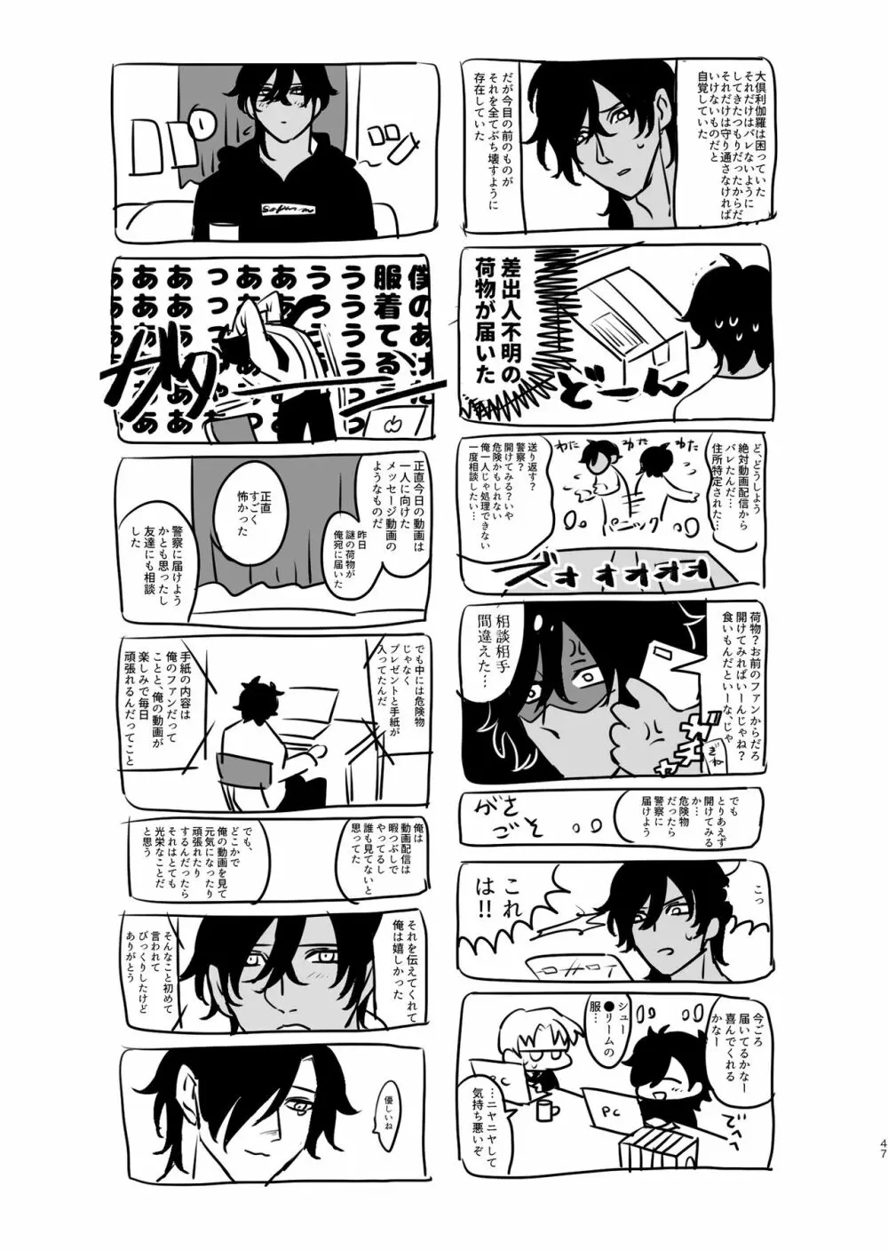 平成電子廃棄物 Page.46