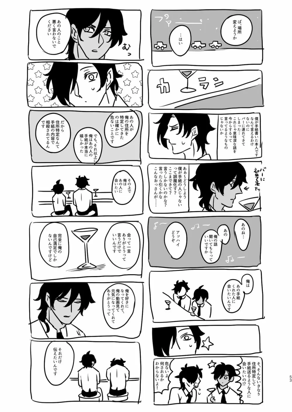 平成電子廃棄物 Page.52