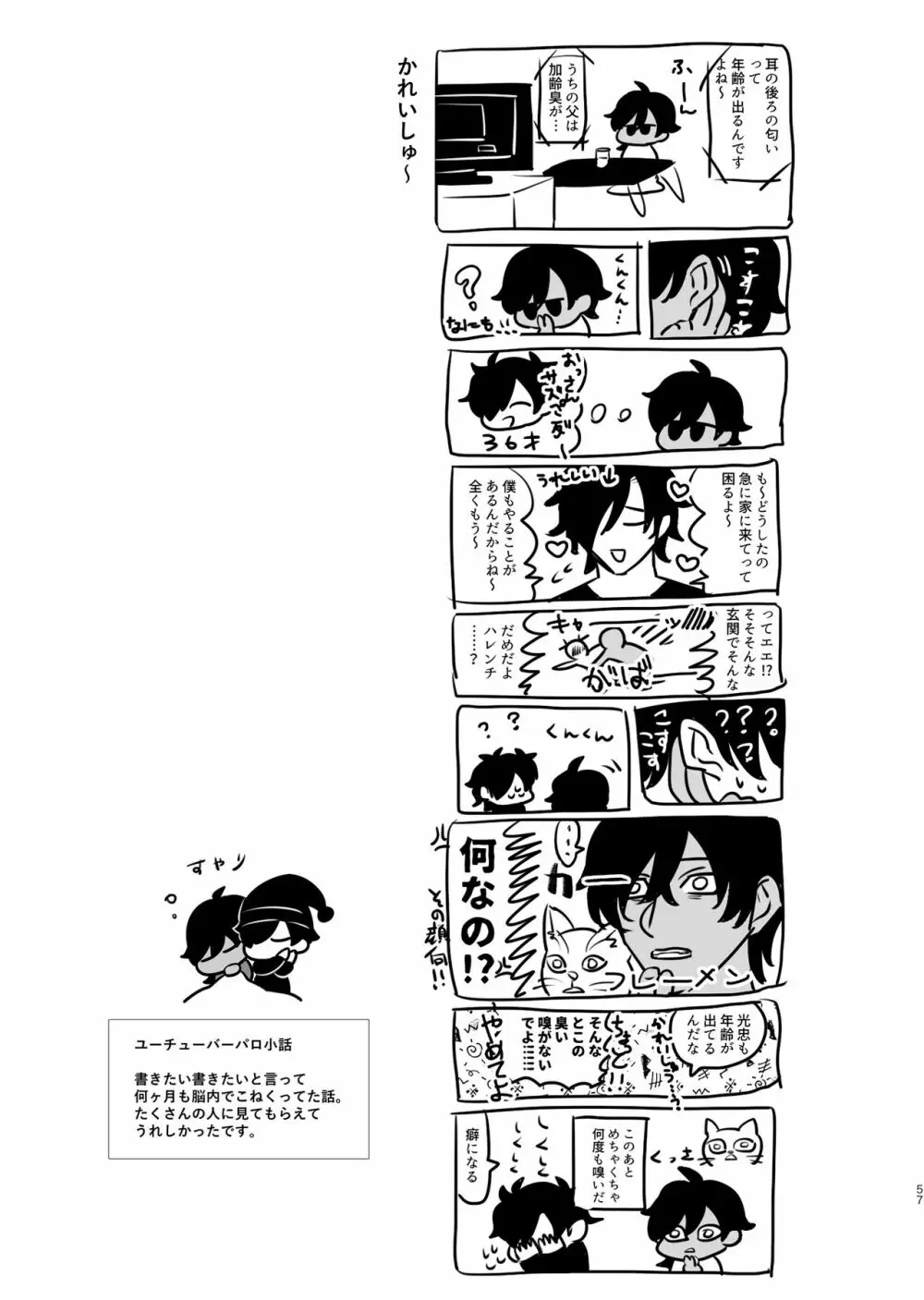 平成電子廃棄物 Page.56