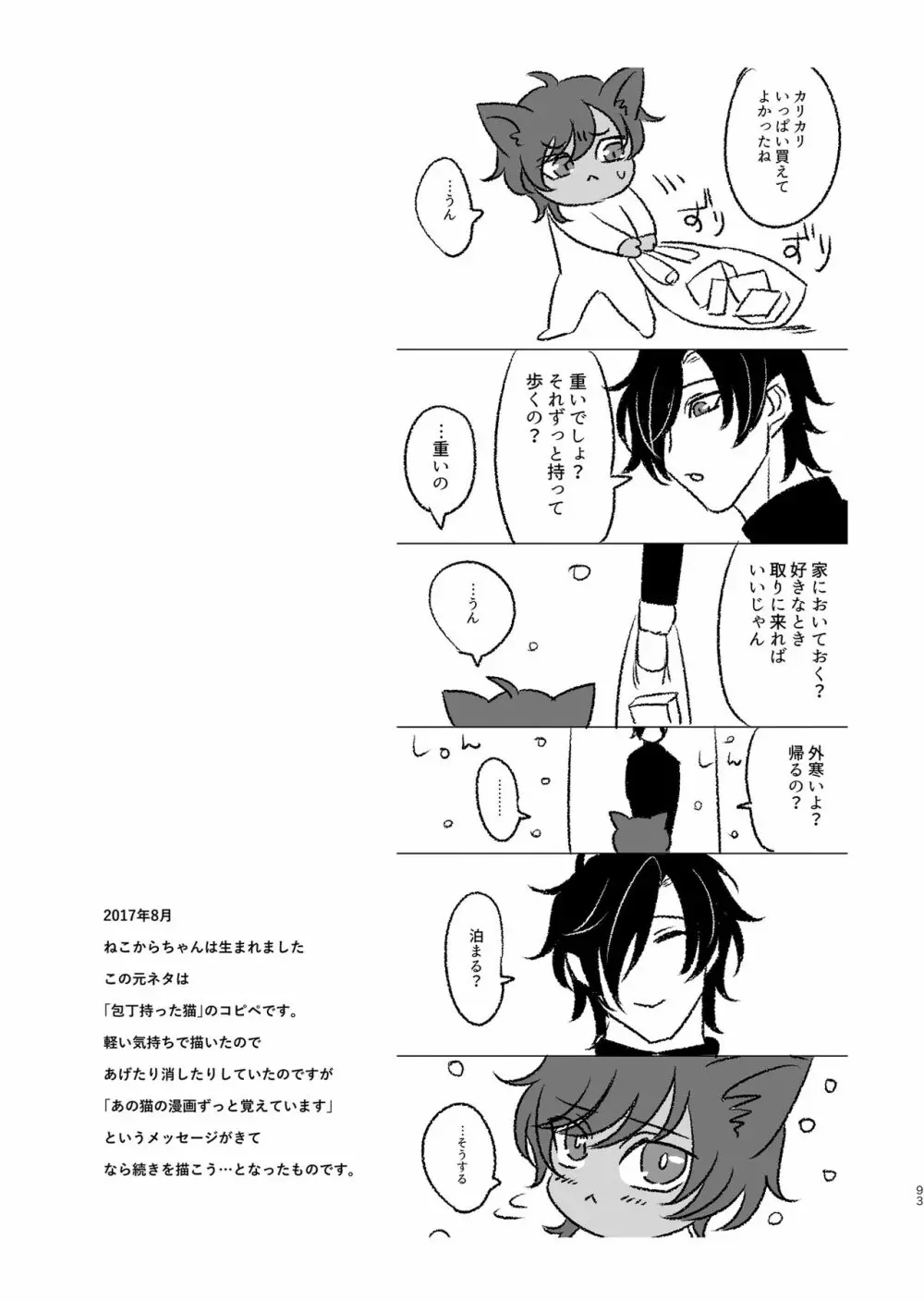 平成電子廃棄物 Page.92