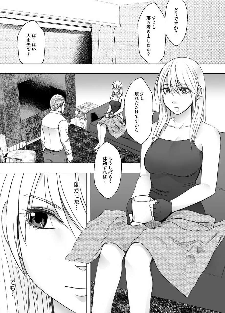 退魔士カグヤ極2 Page.3