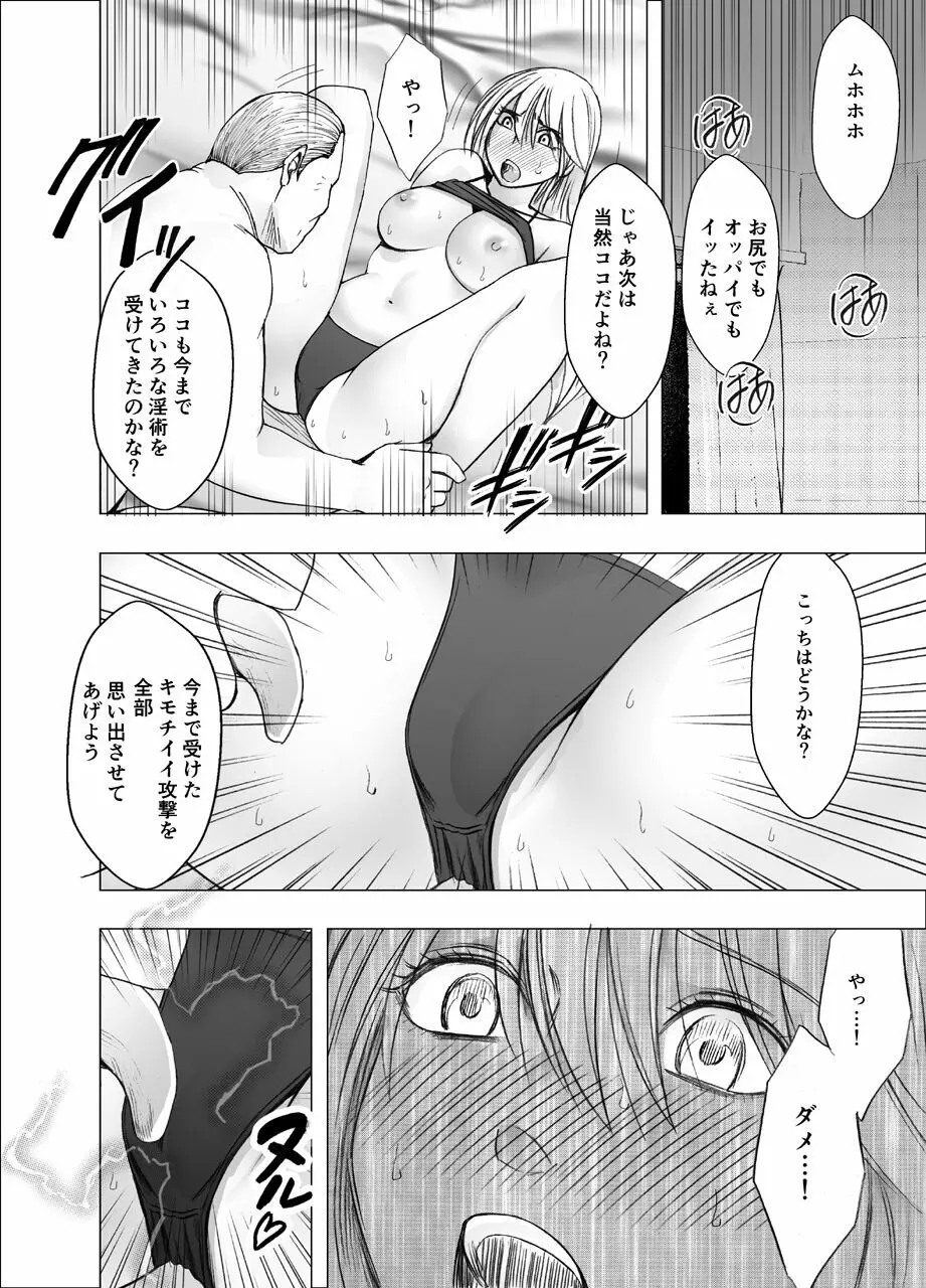 退魔士カグヤ極2 Page.32