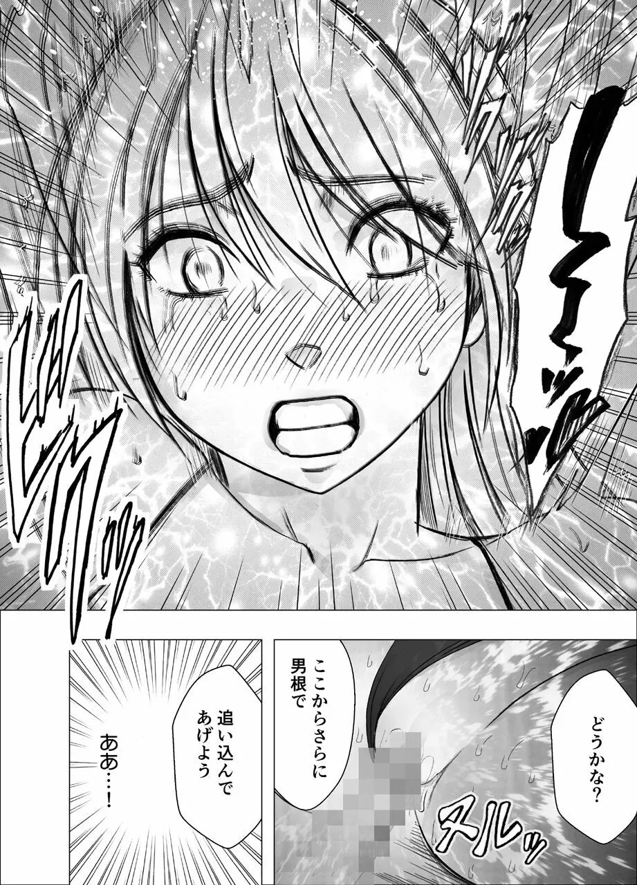 退魔士カグヤ極2 Page.43