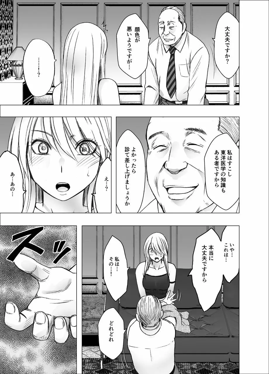 退魔士カグヤ極2 Page.5