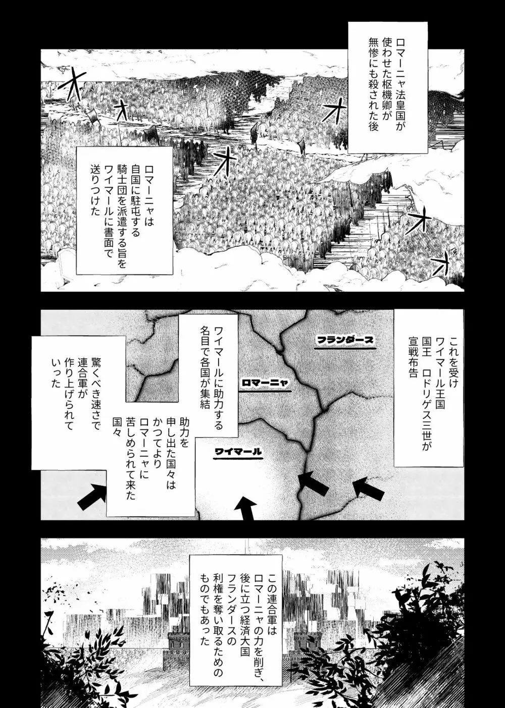 異世界トリップ先で助けてくれたのは、 人殺しの少年でした。2 Page.55