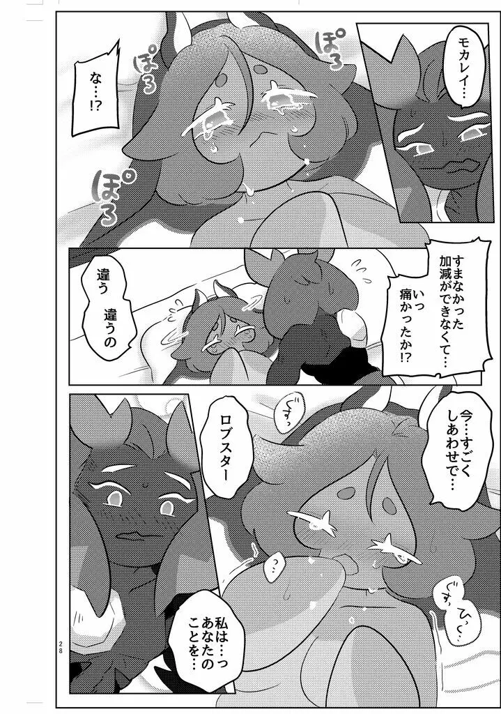 special blend Page.25