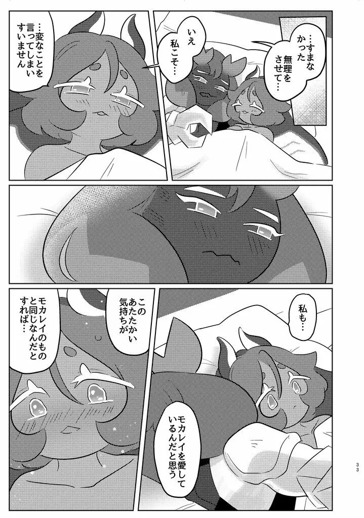 special blend Page.30