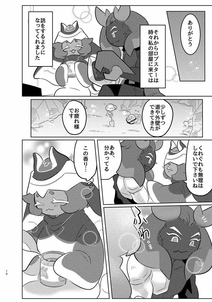 special blend Page.7