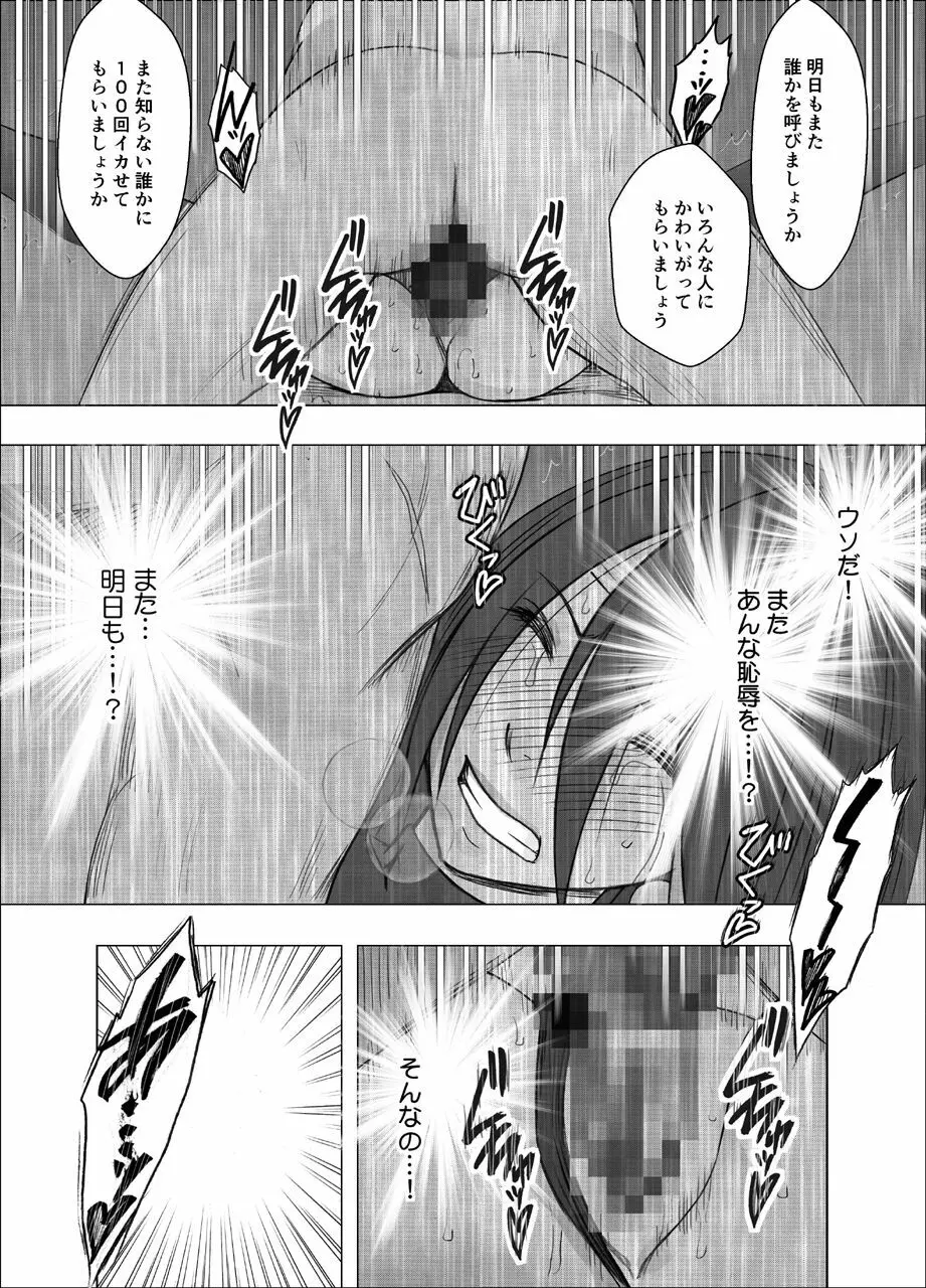 退魔士サヤ4 Page.43