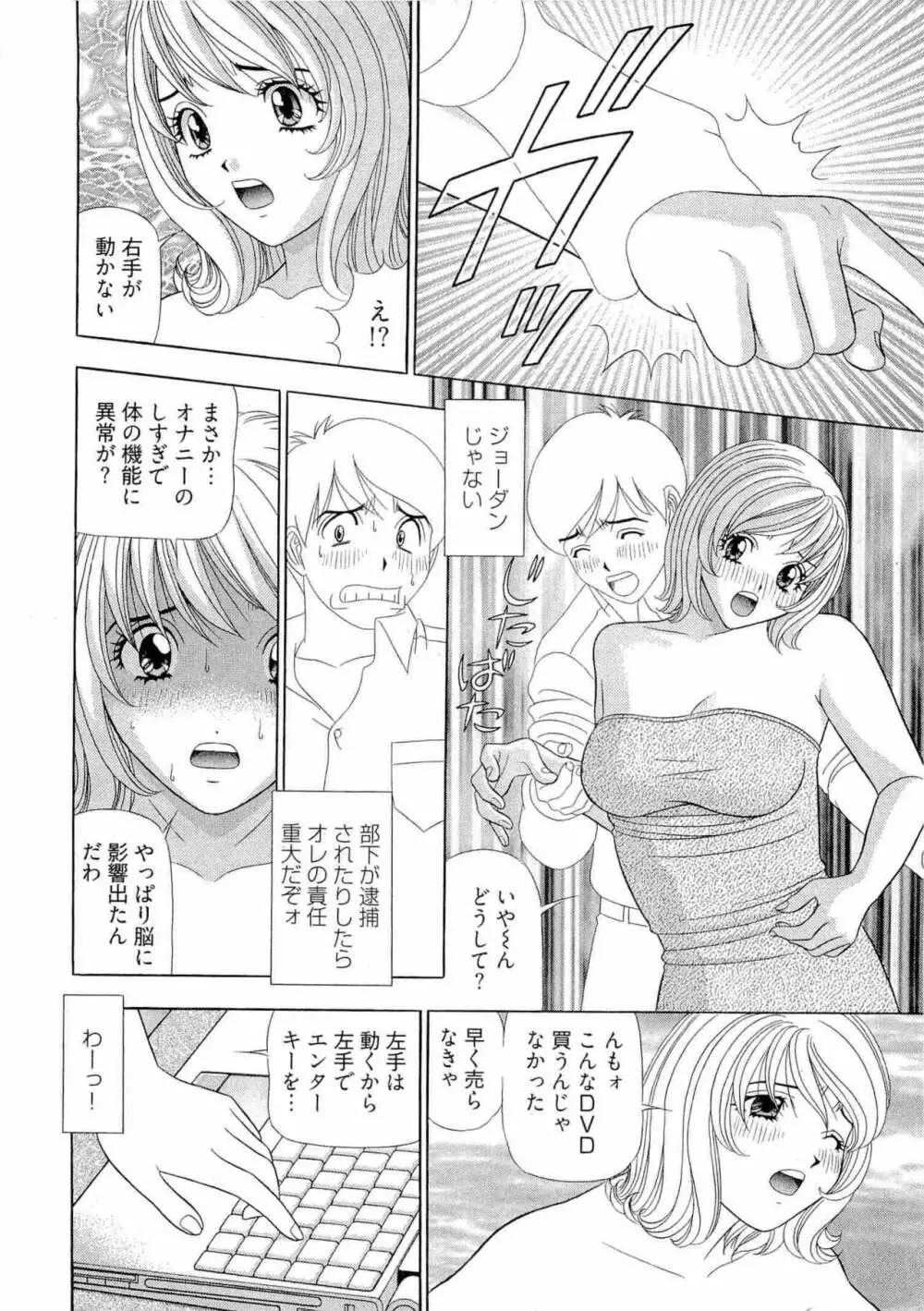 課長 透明社員 2 Page.137