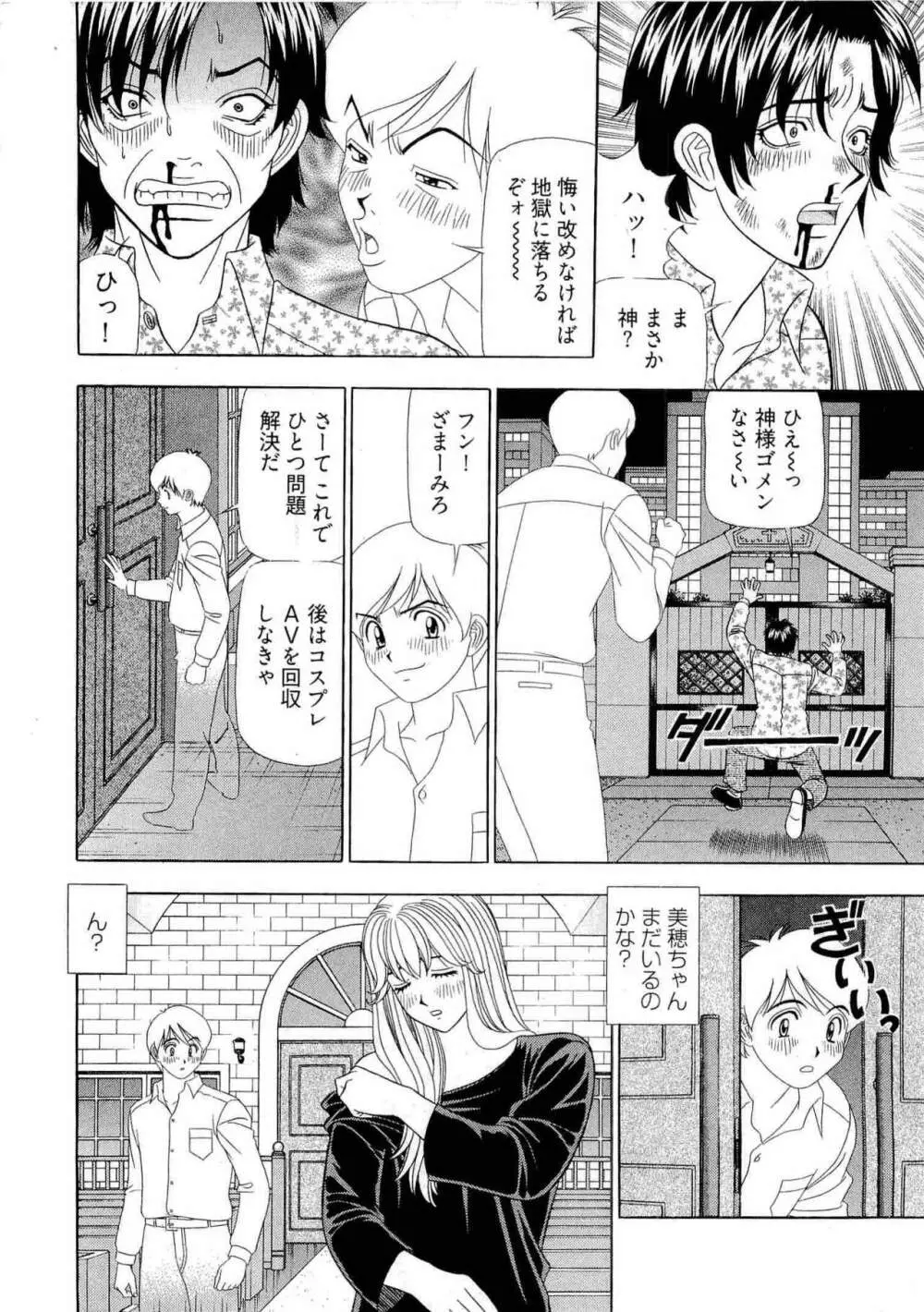 課長 透明社員 2 Page.157