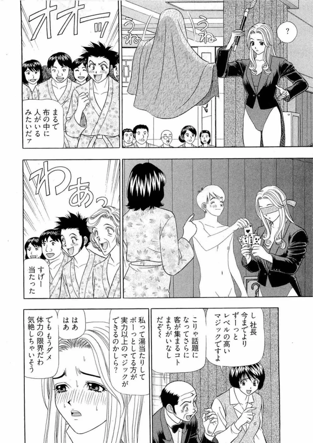 課長 透明社員 2 Page.177