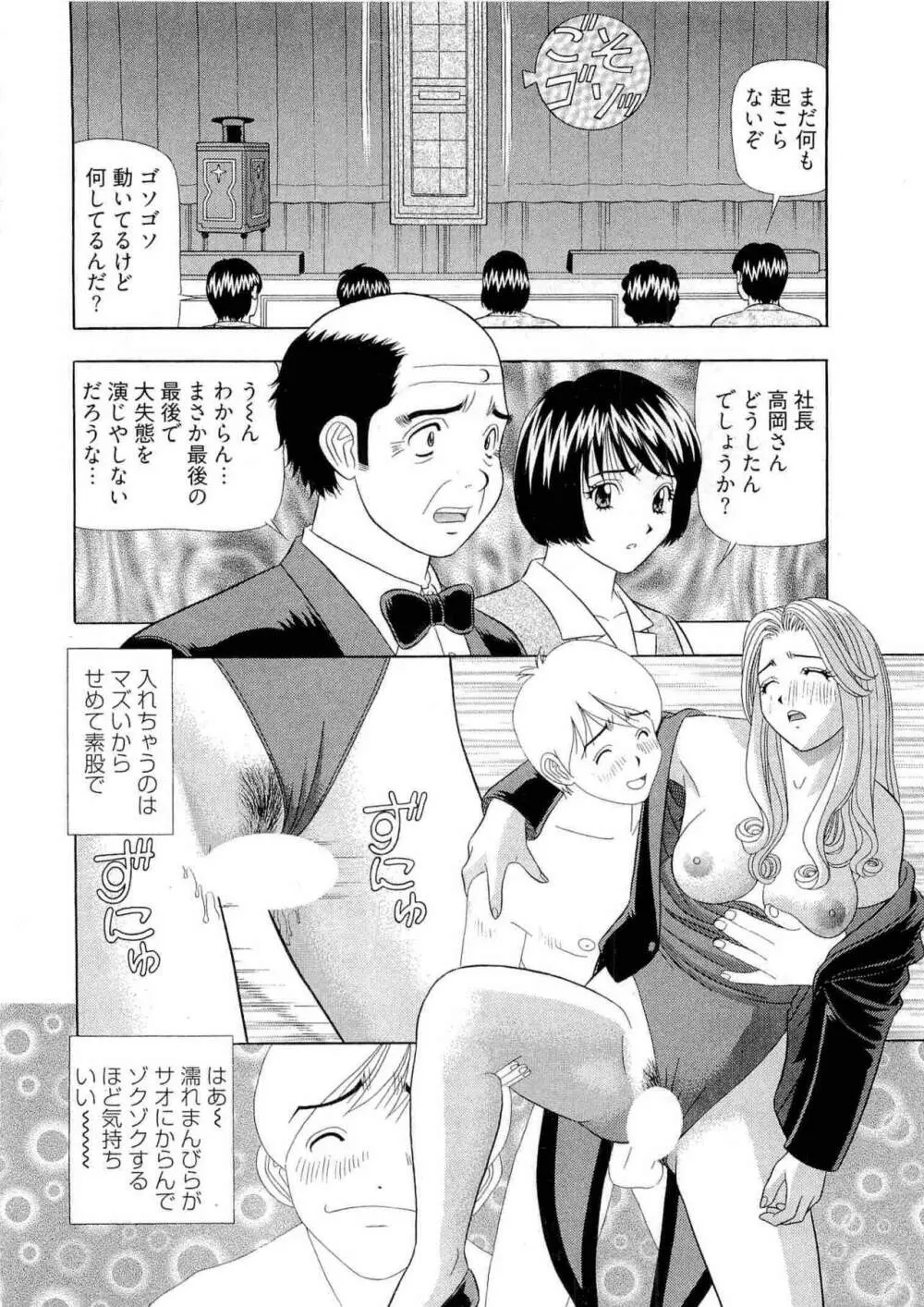 課長 透明社員 2 Page.181