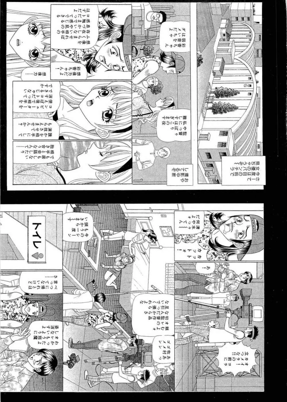 課長 透明社員 2 Page.186