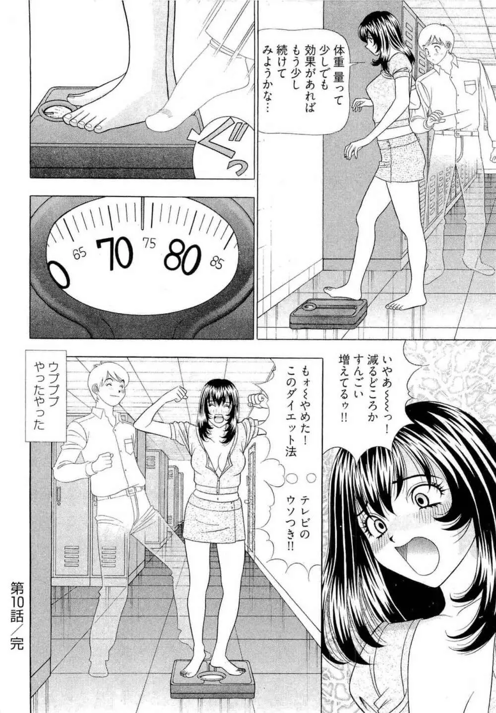 課長 透明社員 2 Page.23