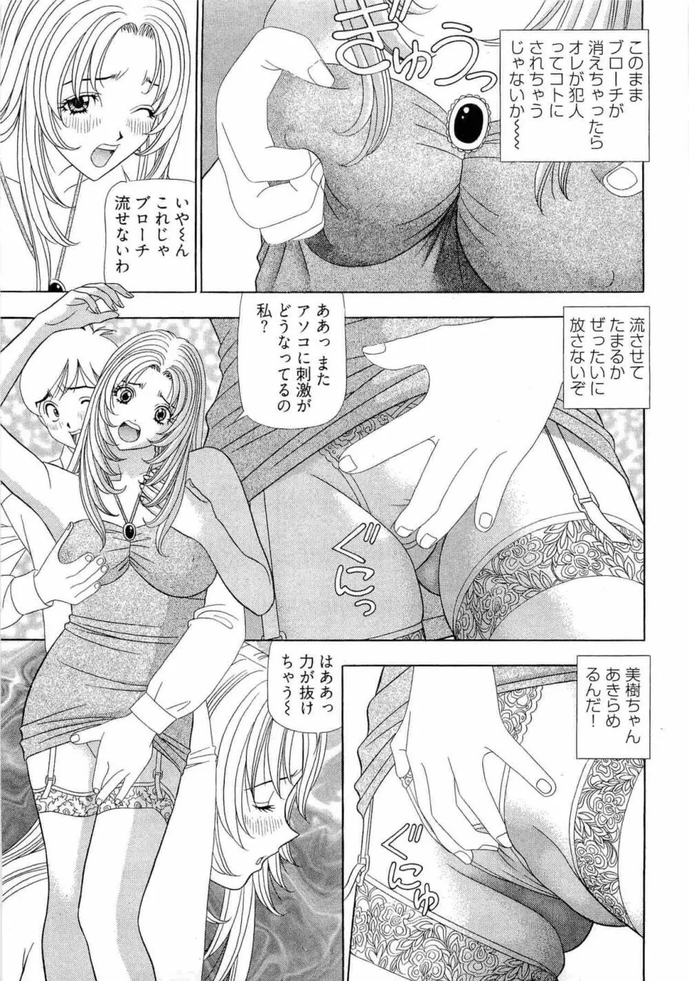 課長 透明社員 2 Page.38