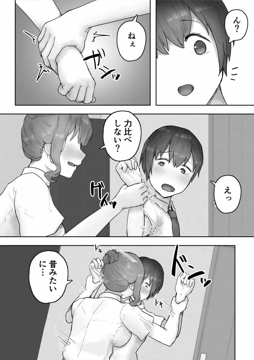 男勝りな幼なじみに襲われ汗だくエッチ Page.7