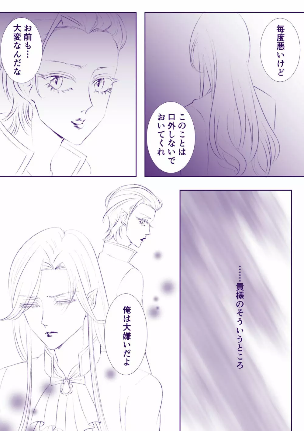 【ほむうる】懲罰と救済と Page.12