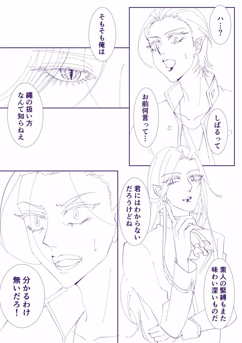 【ほむうる】懲罰と救済と Page.2