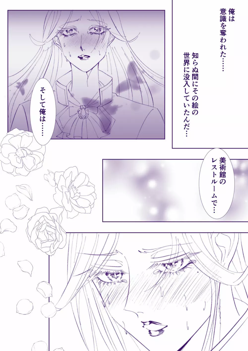 【ほむうる】懲罰と救済と Page.8