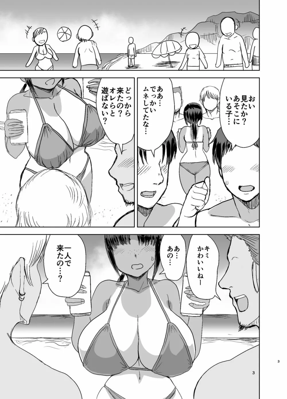 モブ顔爆乳の同級生をオレのいいなりのセフレにしてやった… 2 Page.4