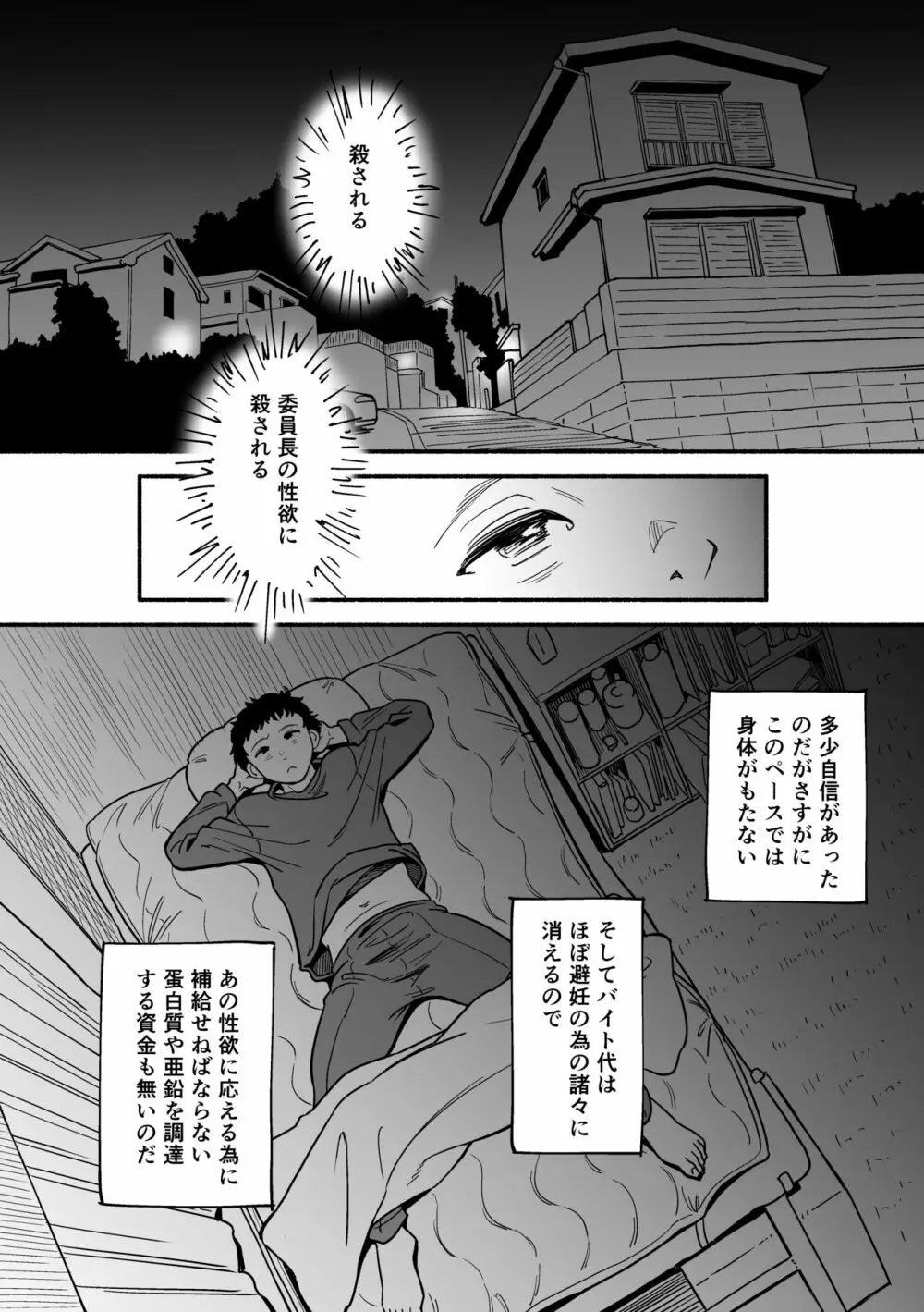 さらにやわらかな宮園 Page.17