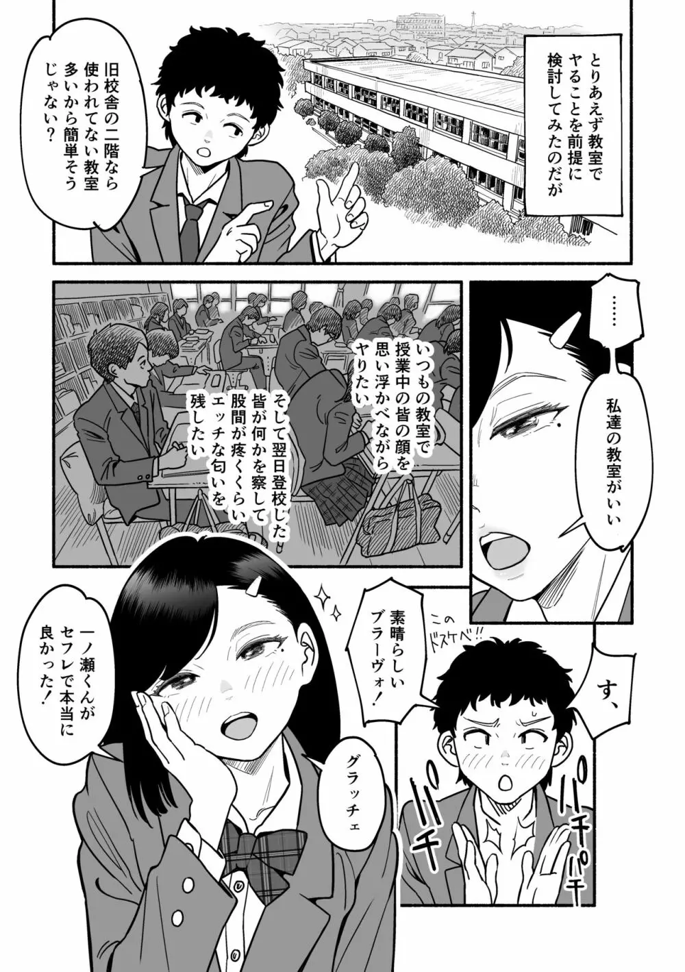 さらにやわらかな宮園 Page.21