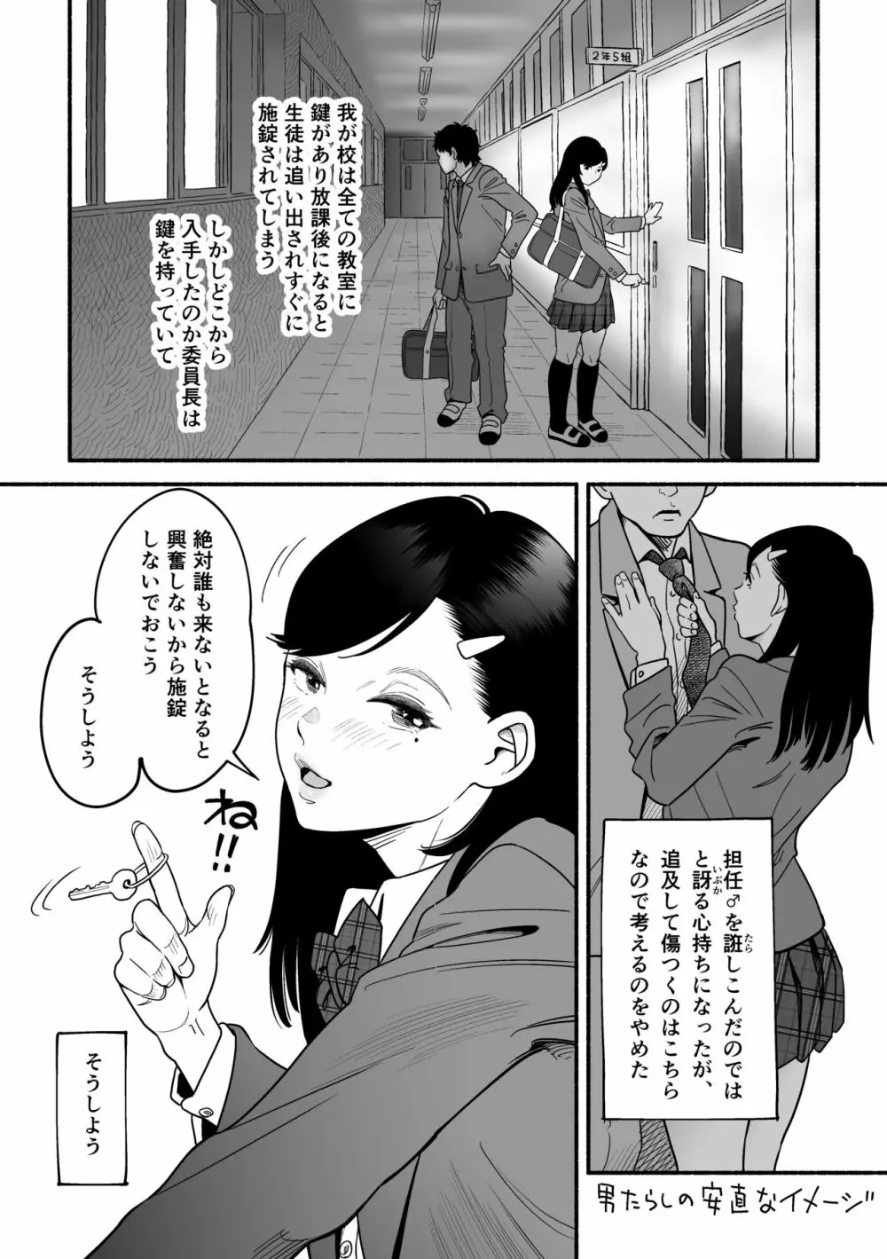 さらにやわらかな宮園 Page.22