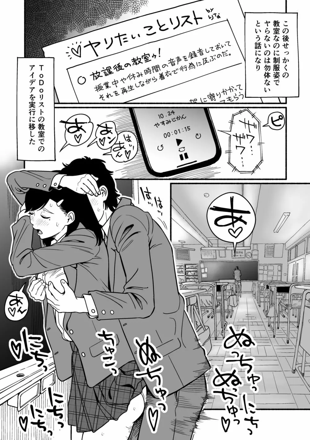 さらにやわらかな宮園 Page.34