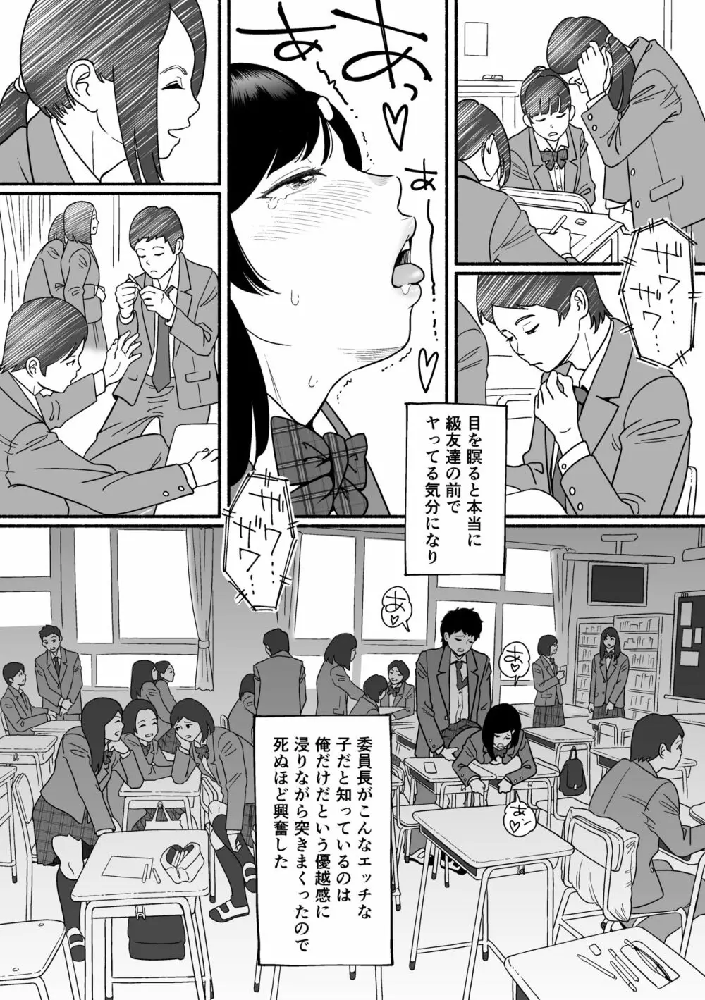 さらにやわらかな宮園 Page.35