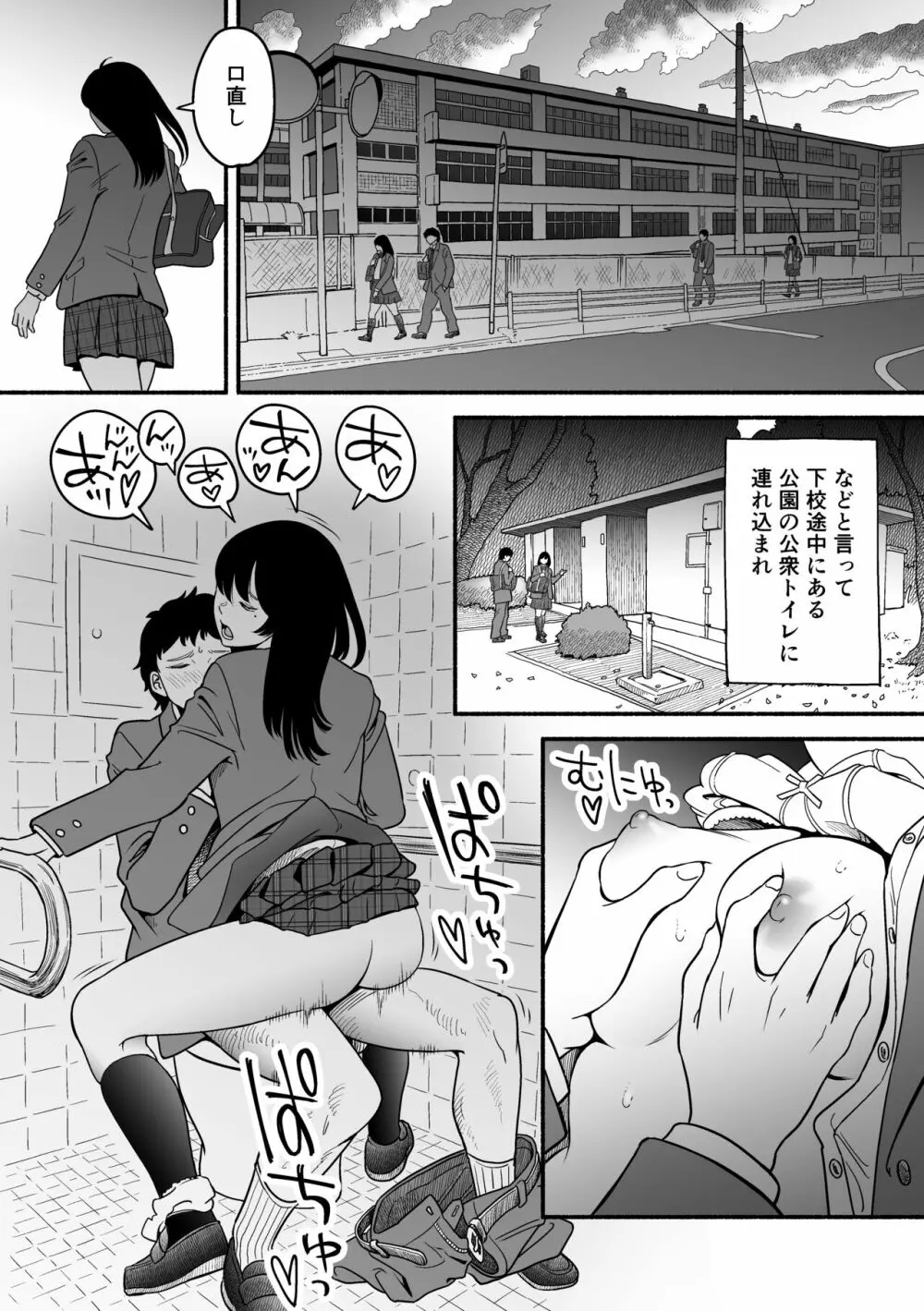 さらにやわらかな宮園 Page.43