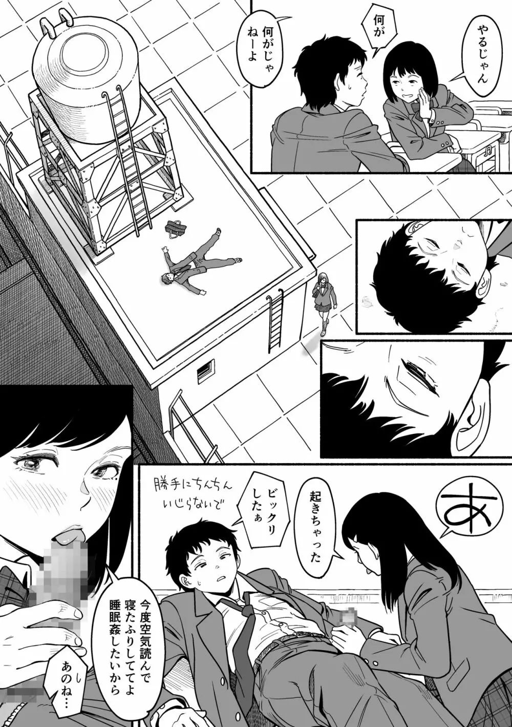 さらにやわらかな宮園 Page.47