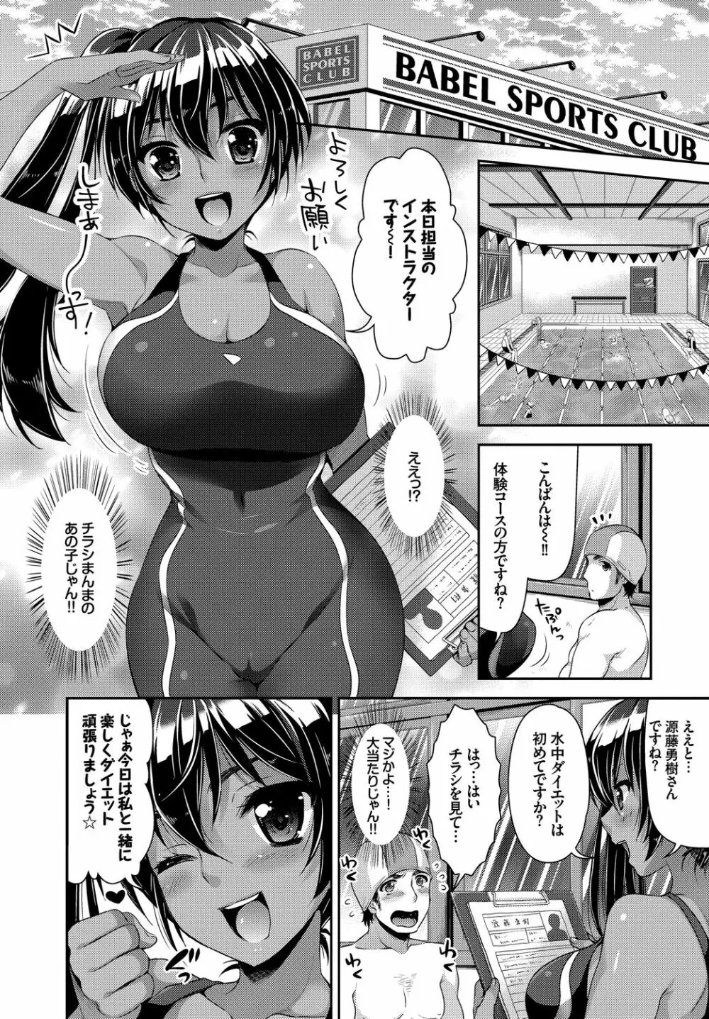 発情黒ギャルってマジエロ卍!! Vol.2 Page.108