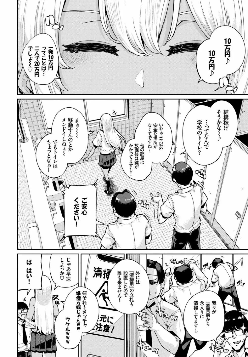 発情黒ギャルってマジエロ卍!! Vol.2 Page.68